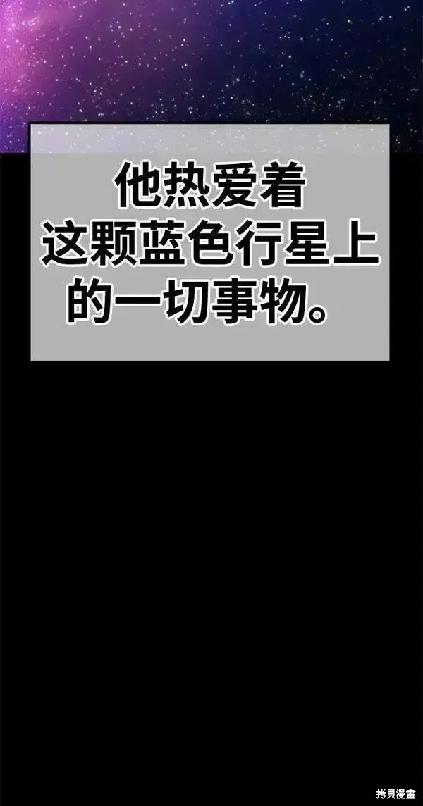 《99强化木棍》第63话图72