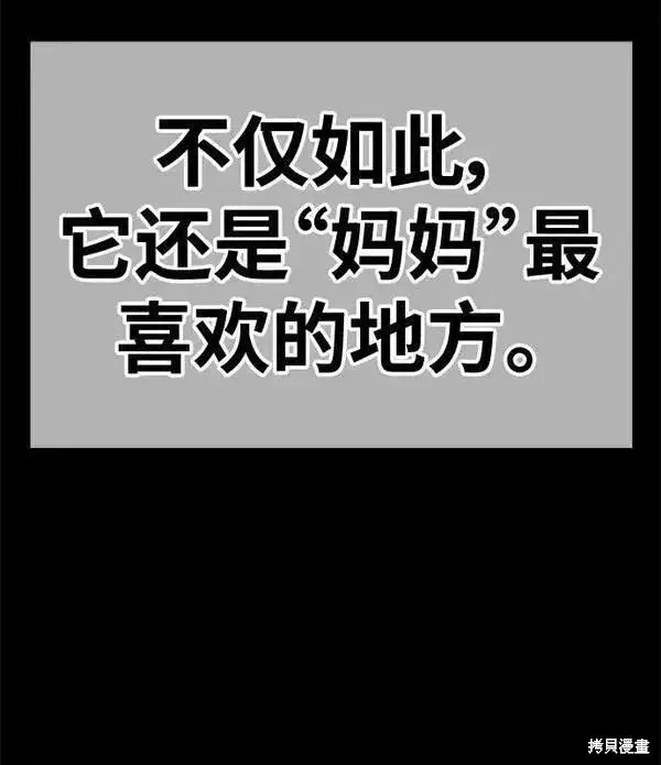 《99强化木棍》第63话图76