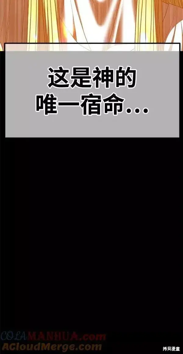 《99强化木棍》第63话图89