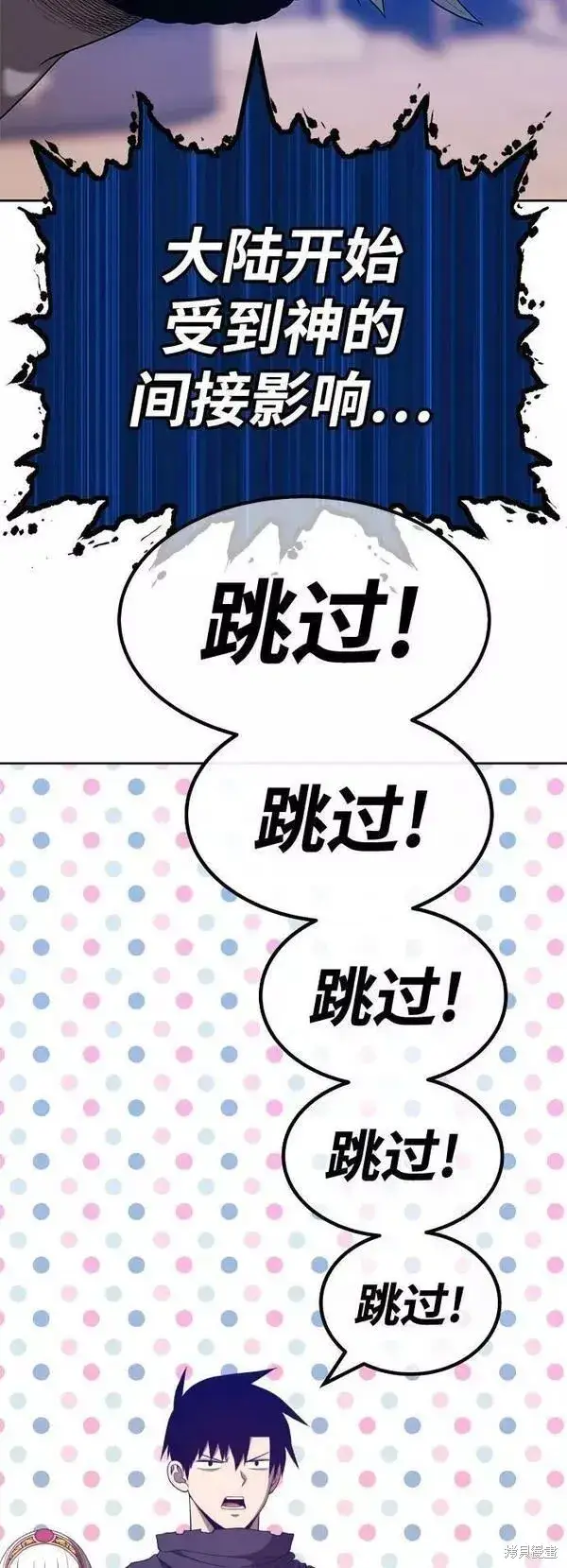 《99强化木棍》第63话图94