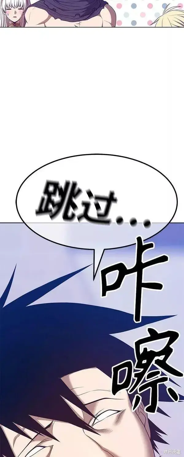 《99强化木棍》第63话图95