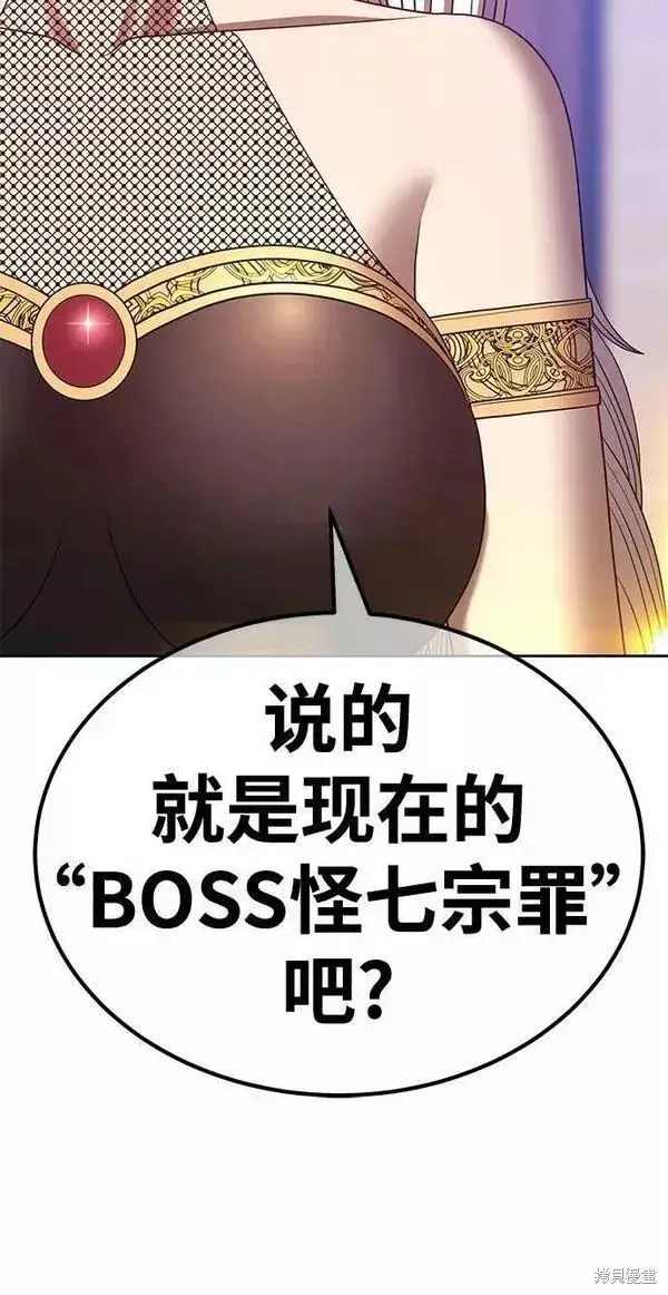 《99强化木棍》第63话图99