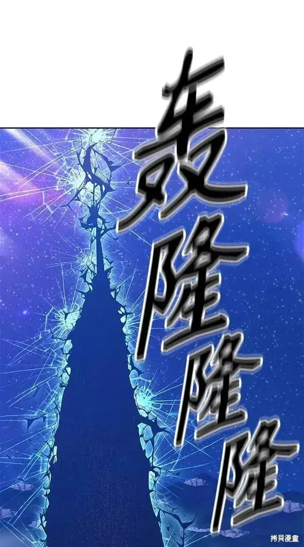 《99强化木棍》第64话图107