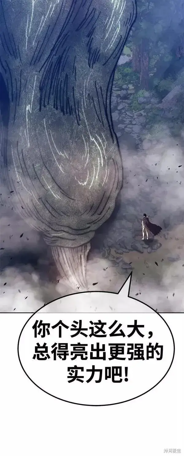 《99强化木棍》第64话图112