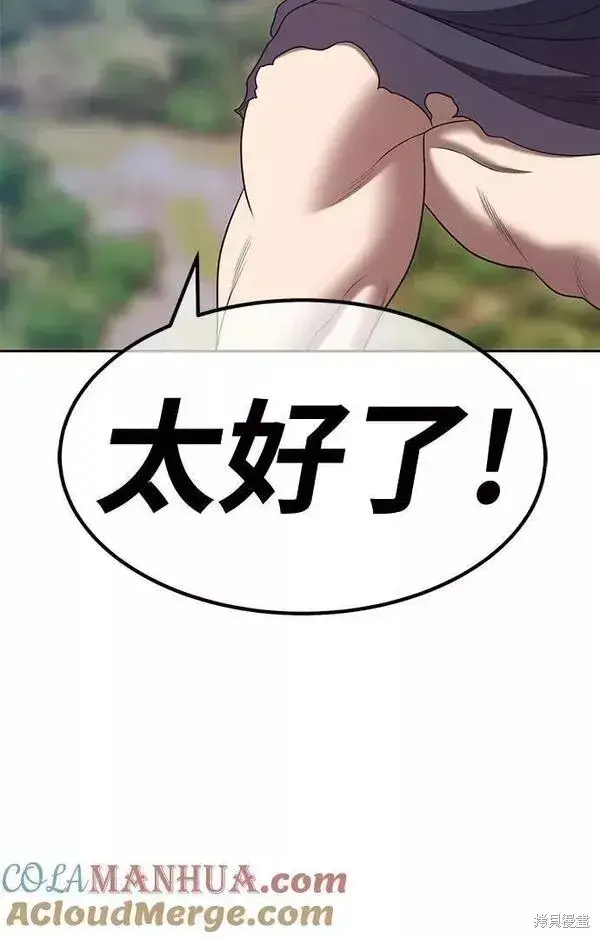 《99强化木棍》第64话图121
