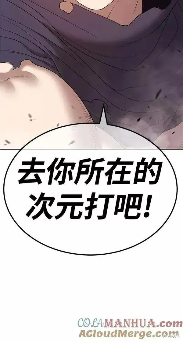 《99强化木棍》第64话图129