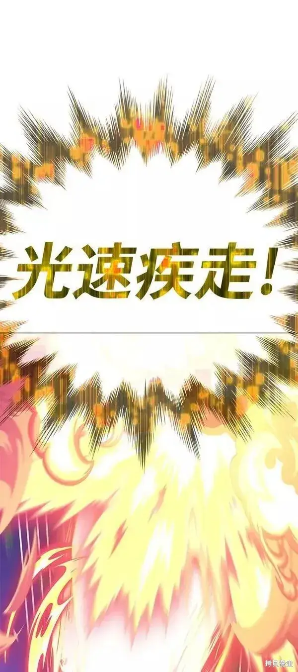《99强化木棍》第64话图130