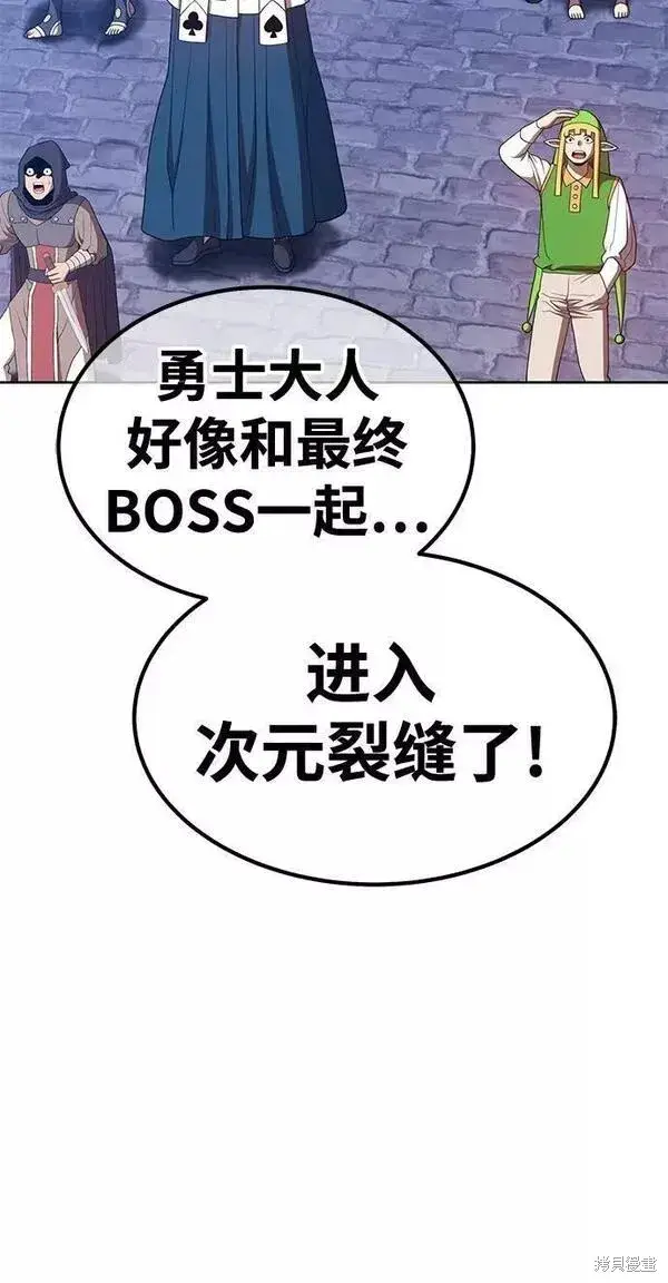 《99强化木棍》第64话图137