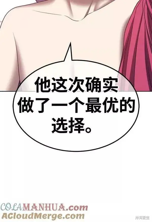 《99强化木棍》第64话图140