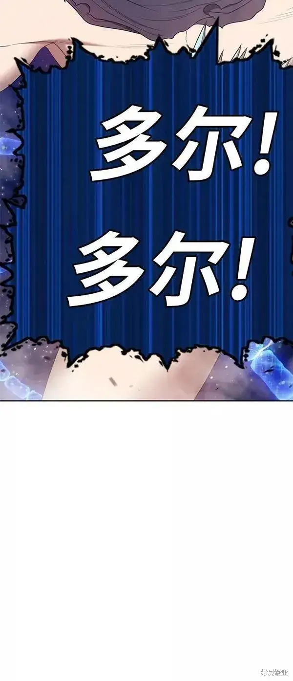 《99强化木棍》第64话图154