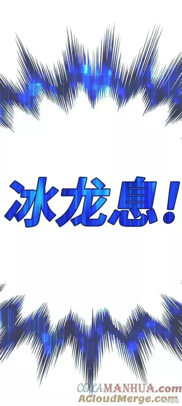 《99强化木棍》第64话图156