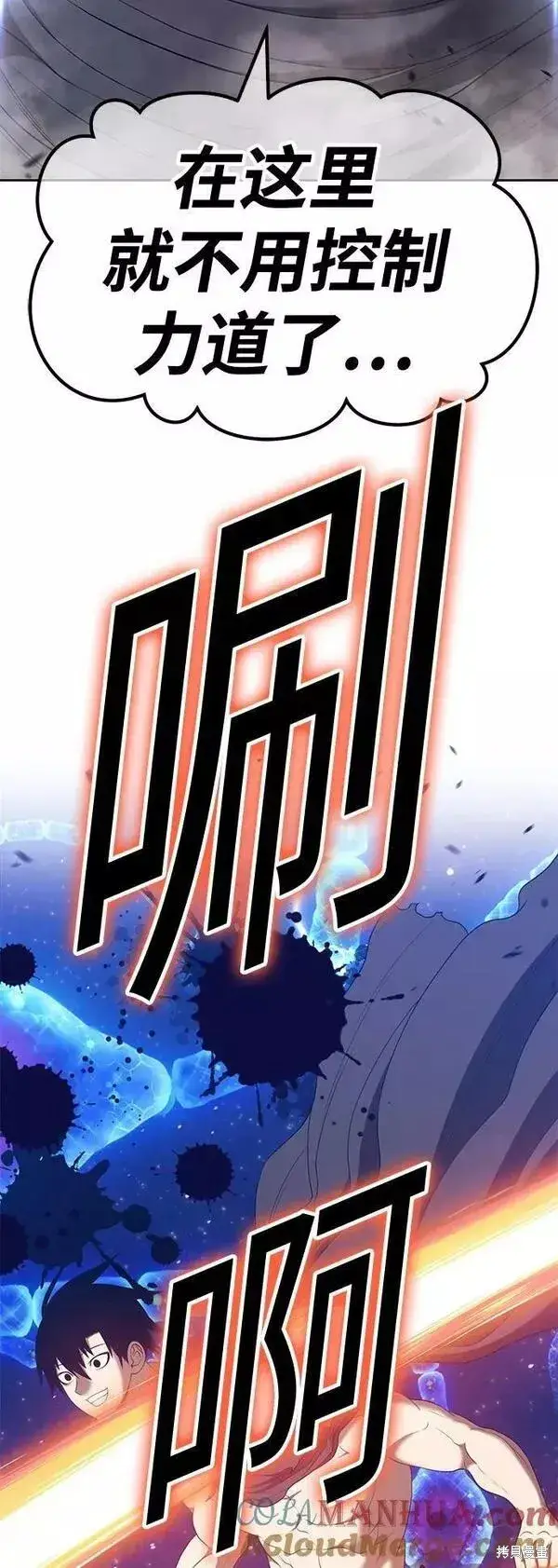 《99强化木棍》第64话图163