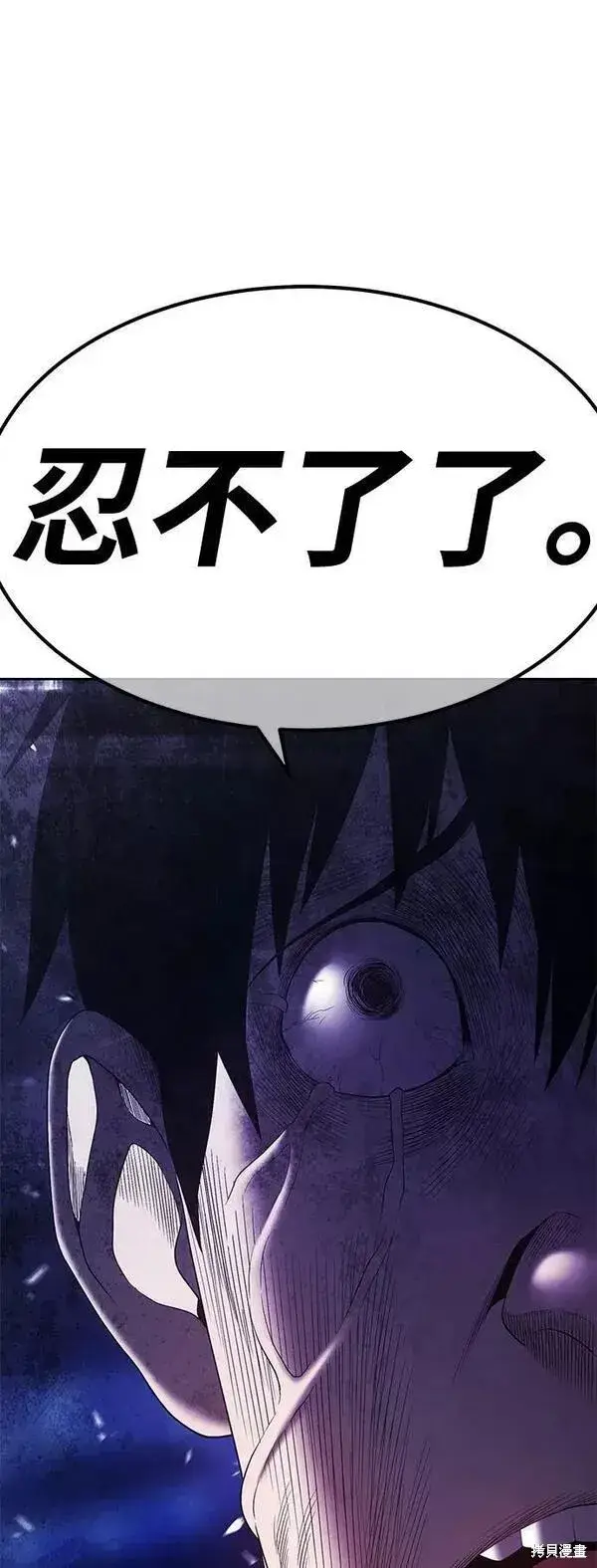 《99强化木棍》第64话图181