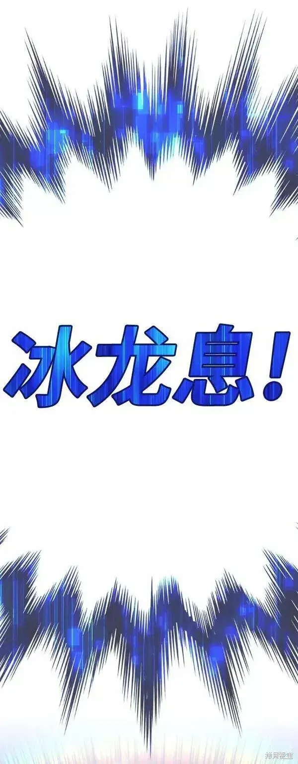 《99强化木棍》第64话图19