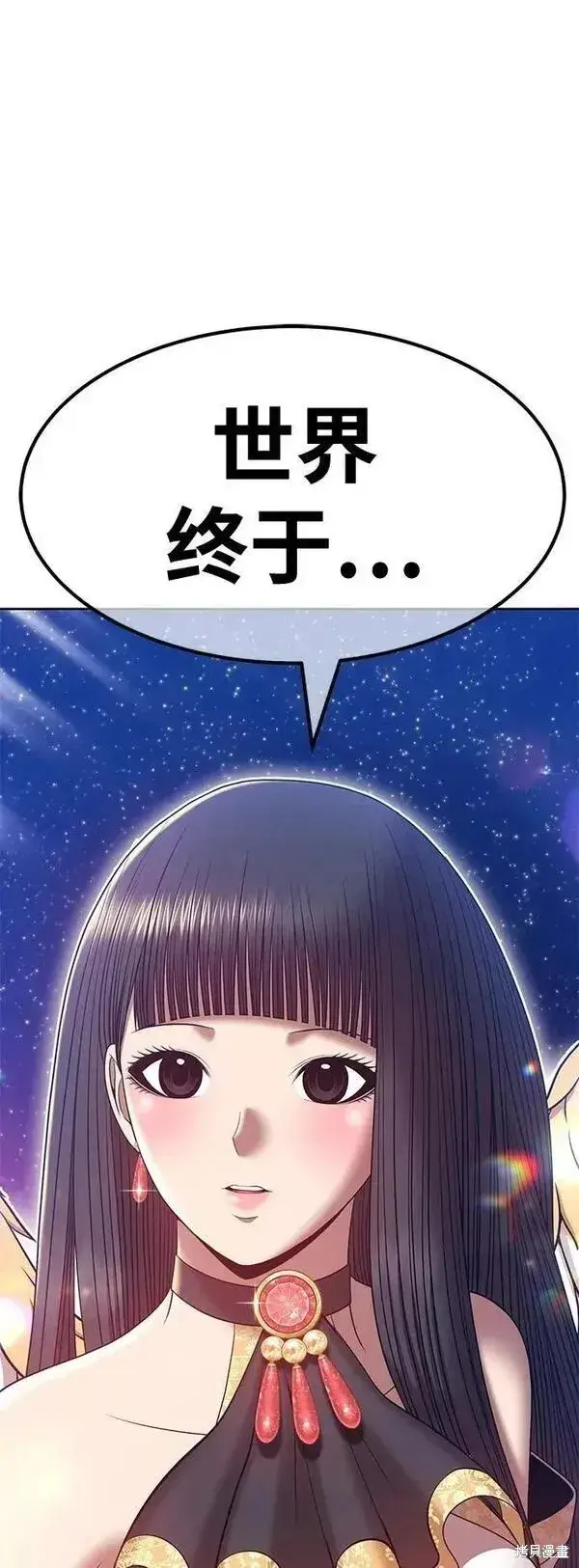 《99强化木棍》第64话图2