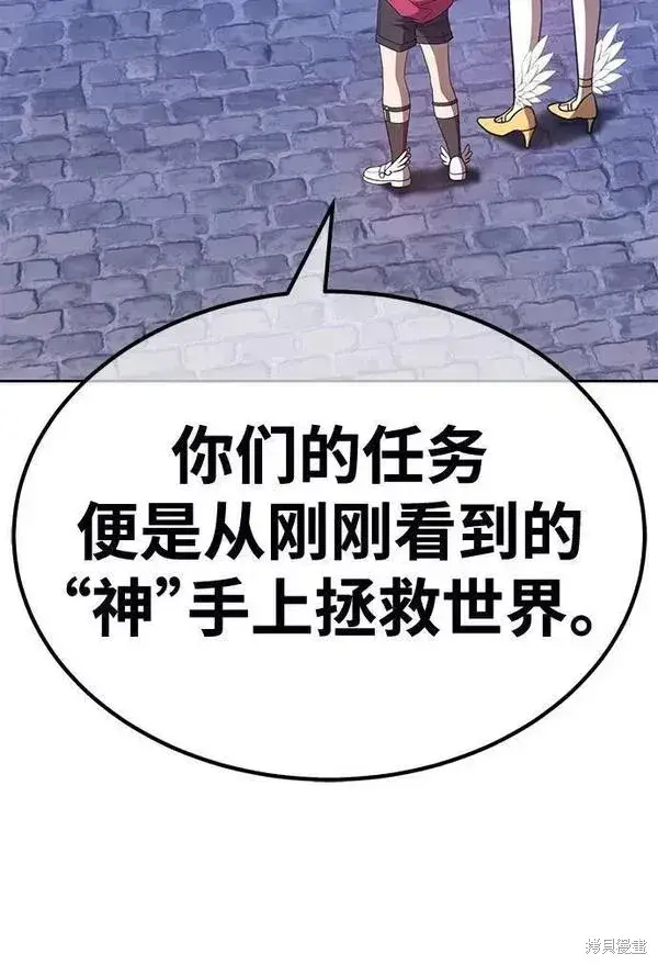 《99强化木棍》第64话图213
