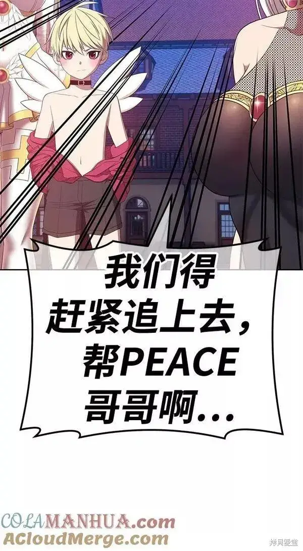 《99强化木棍》第64话图215