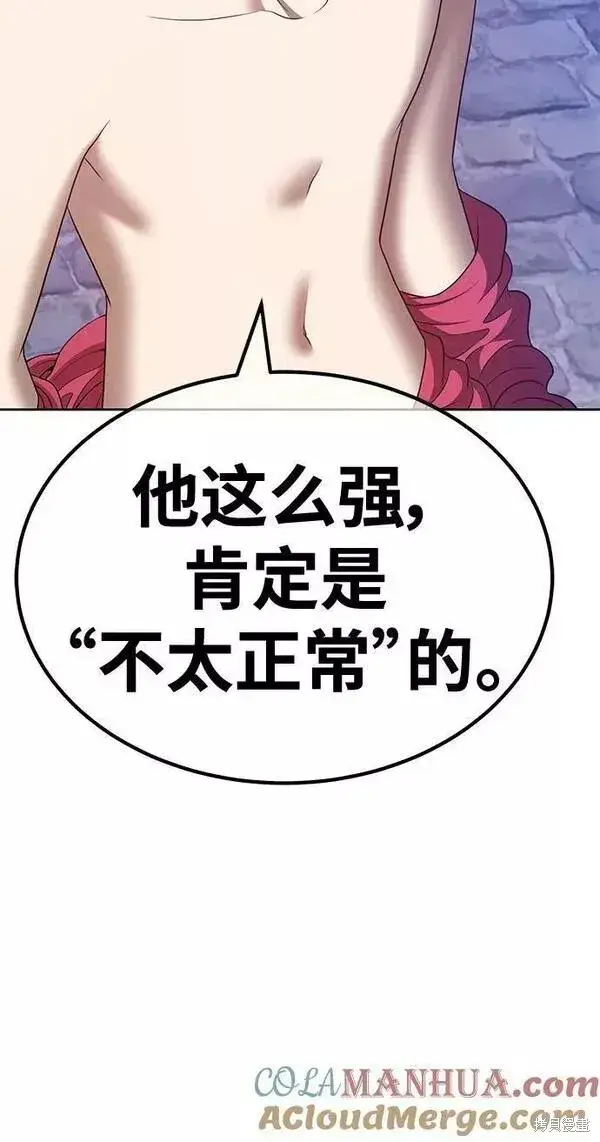 《99强化木棍》第64话图227