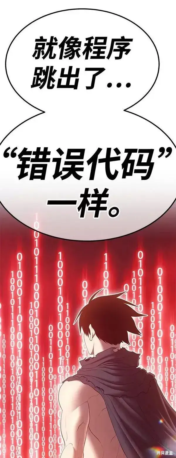 《99强化木棍》第64话图228