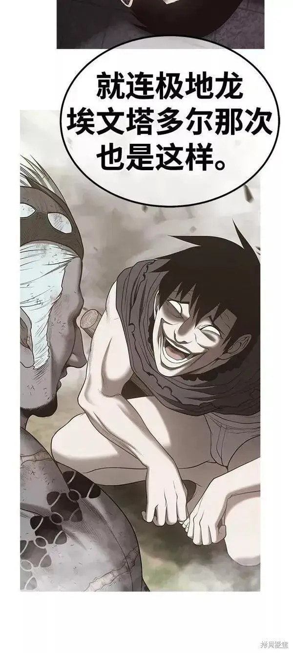 《99强化木棍》第64话图236