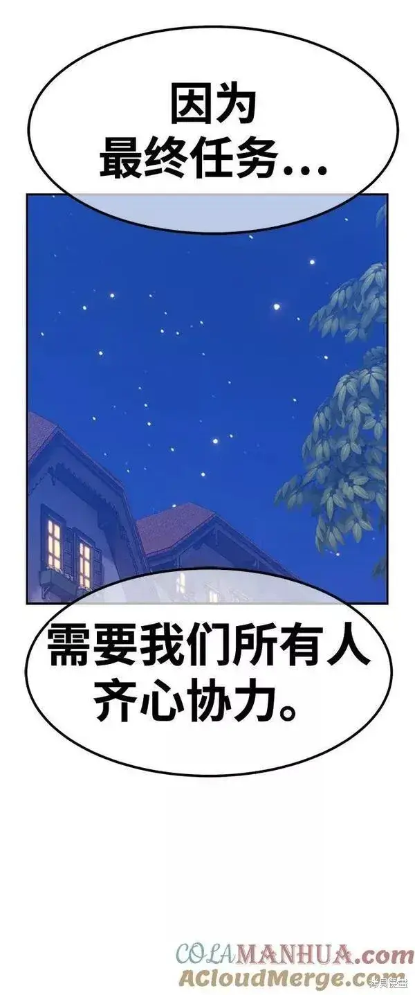 《99强化木棍》第64话图239