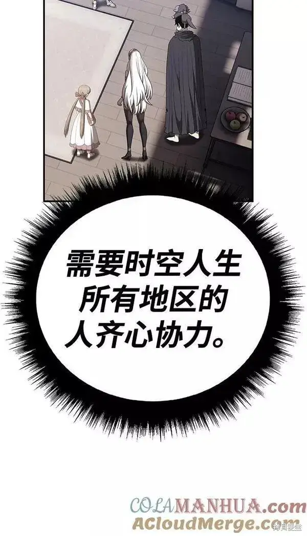 《99强化木棍》第64话图243