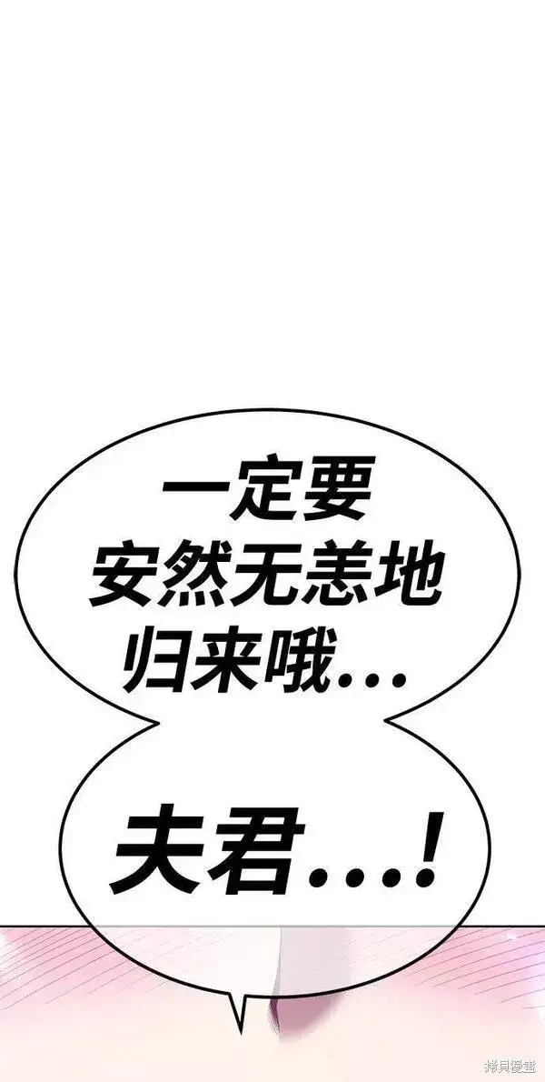 《99强化木棍》第64话图262