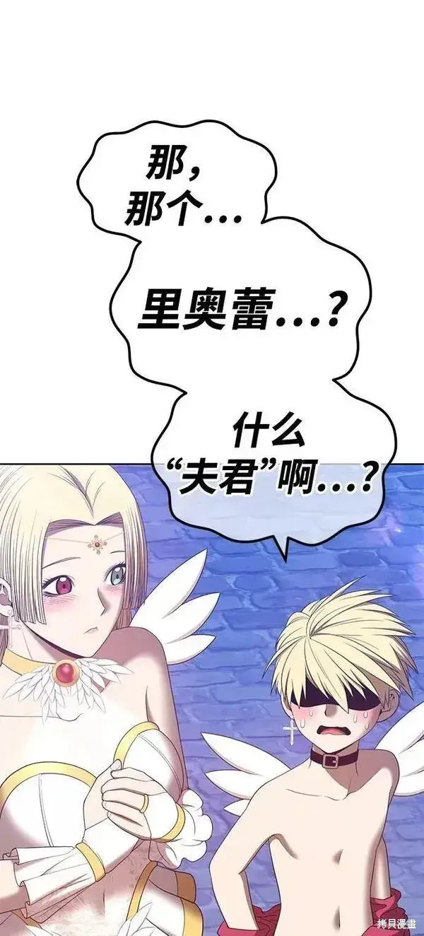 《99强化木棍》第64话图266