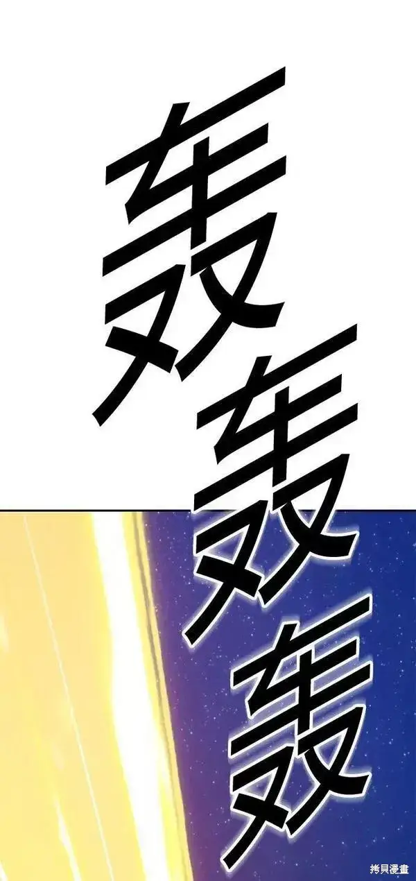 《99强化木棍》第64话图27