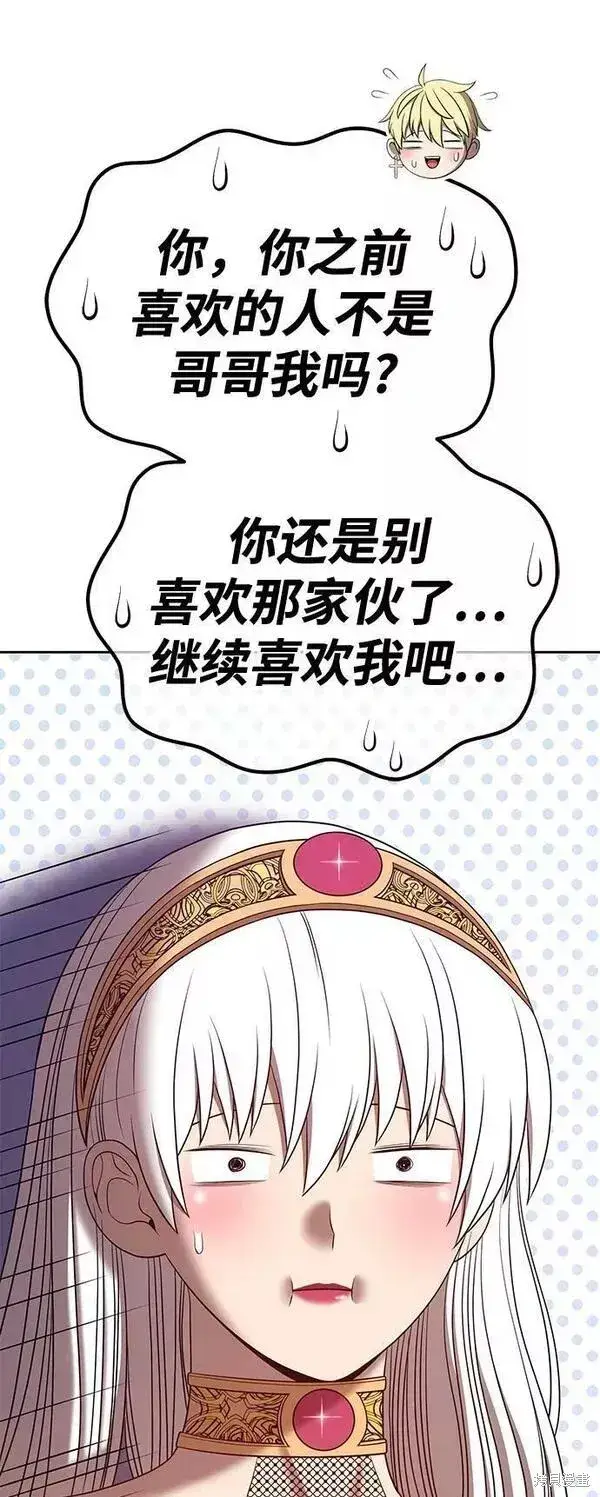 《99强化木棍》第64话图272