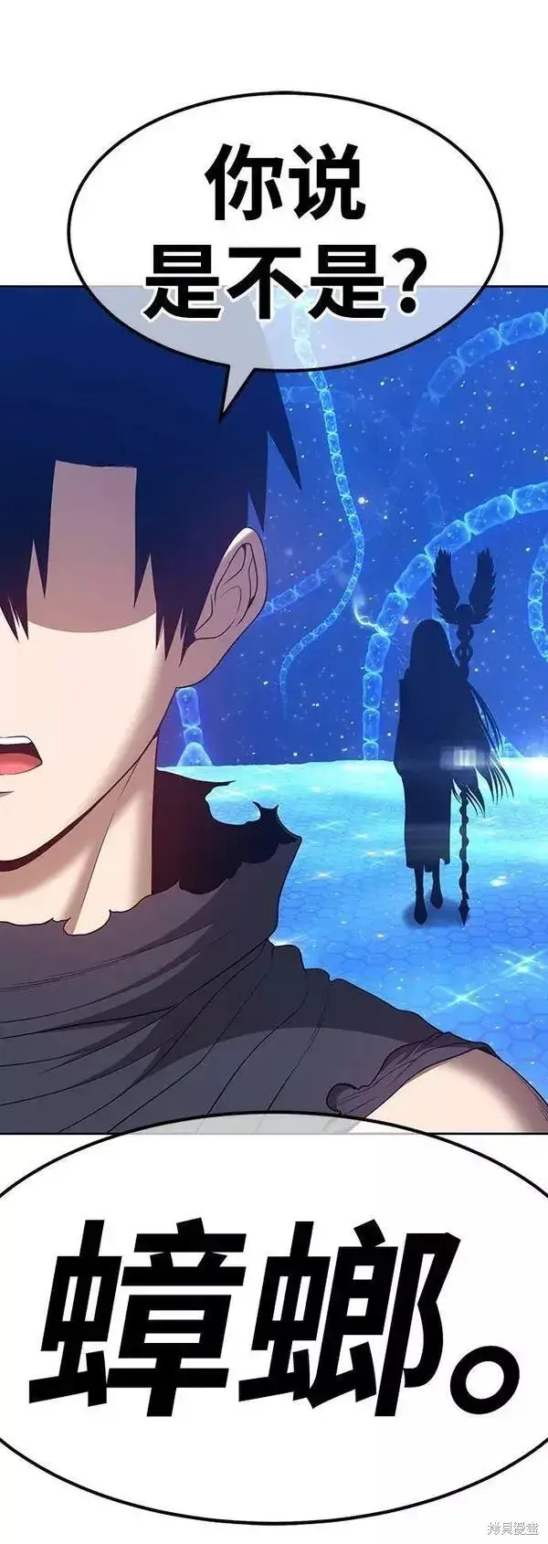 《99强化木棍》第64话图285