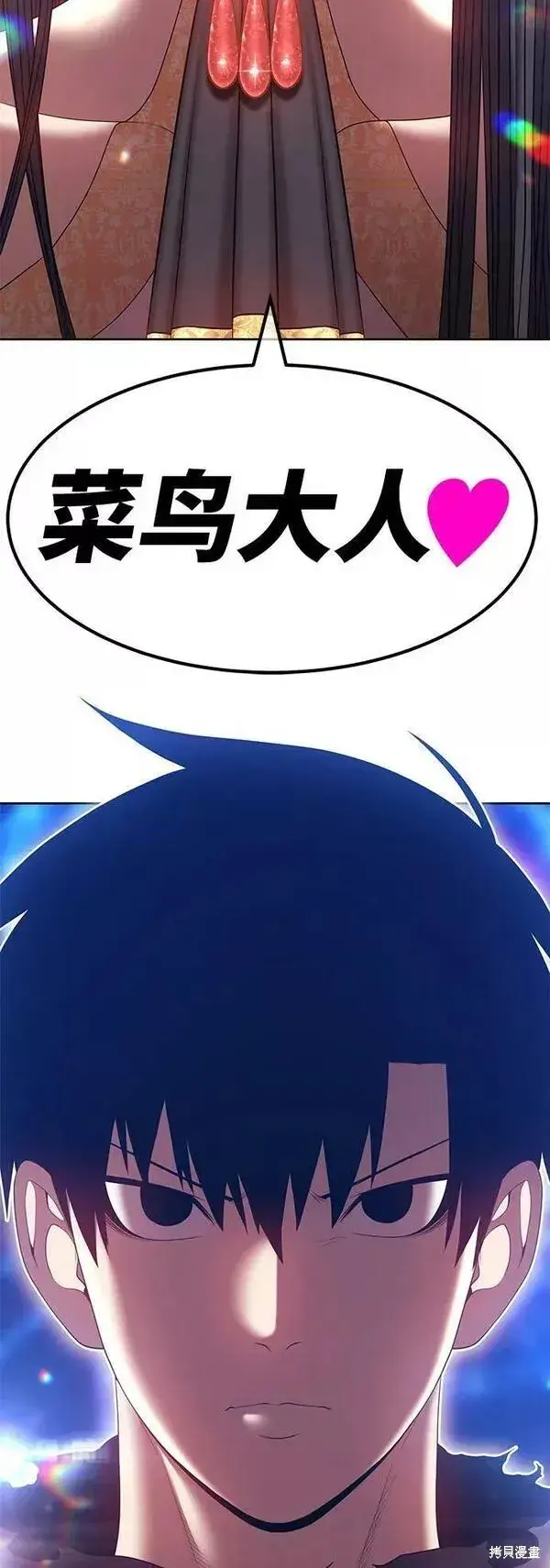 《99强化木棍》第64话图288