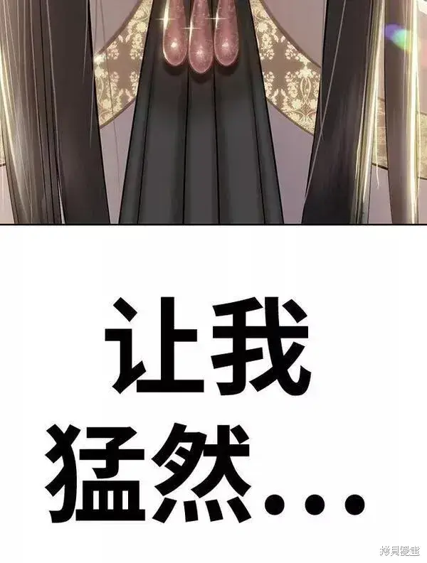 《99强化木棍》第64话图294