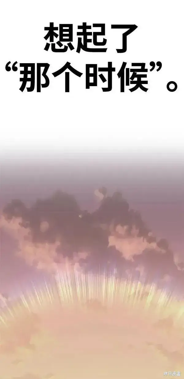 《99强化木棍》第64话图296