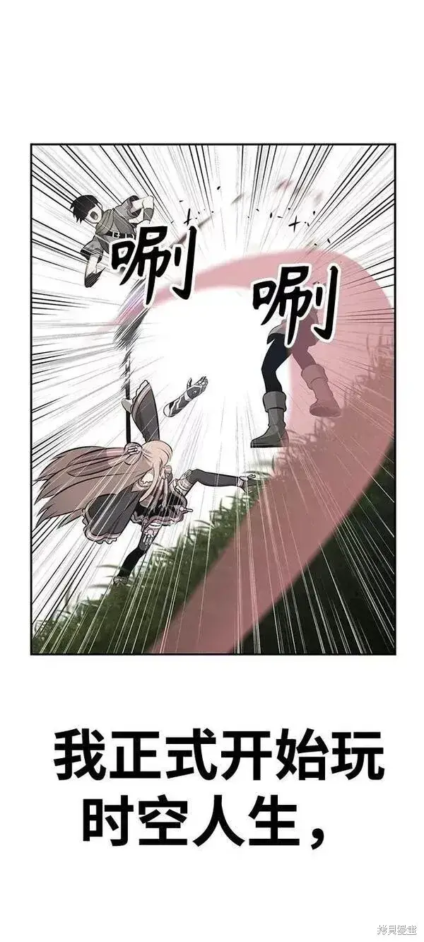 《99强化木棍》第64话图298