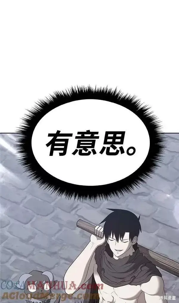 《99强化木棍》第64话图303