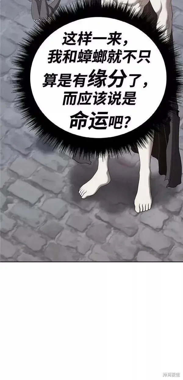 《99强化木棍》第64话图304