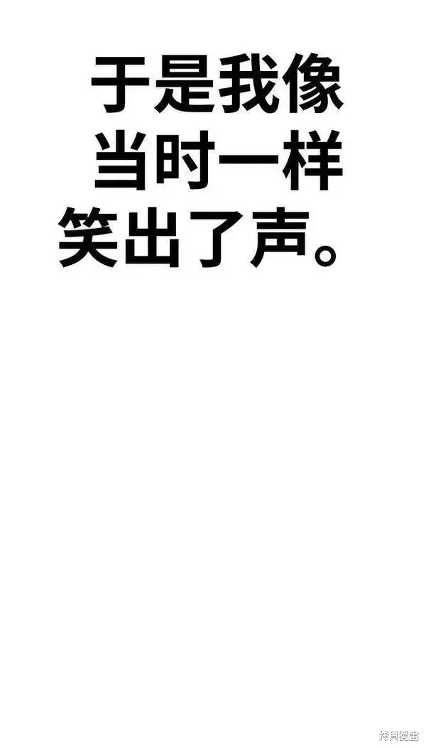 《99强化木棍》第64话图309