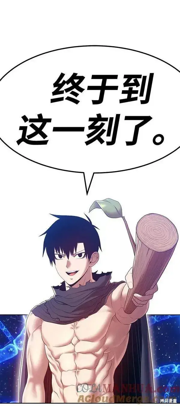 《99强化木棍》第64话图311