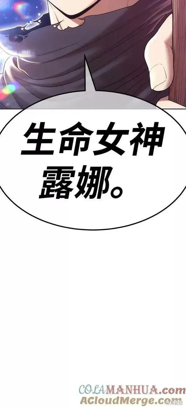 《99强化木棍》第64话图315