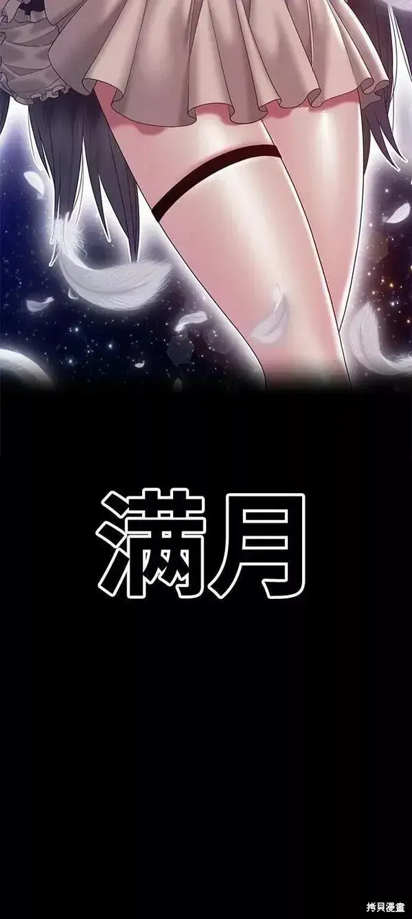 《99强化木棍》第64话图321