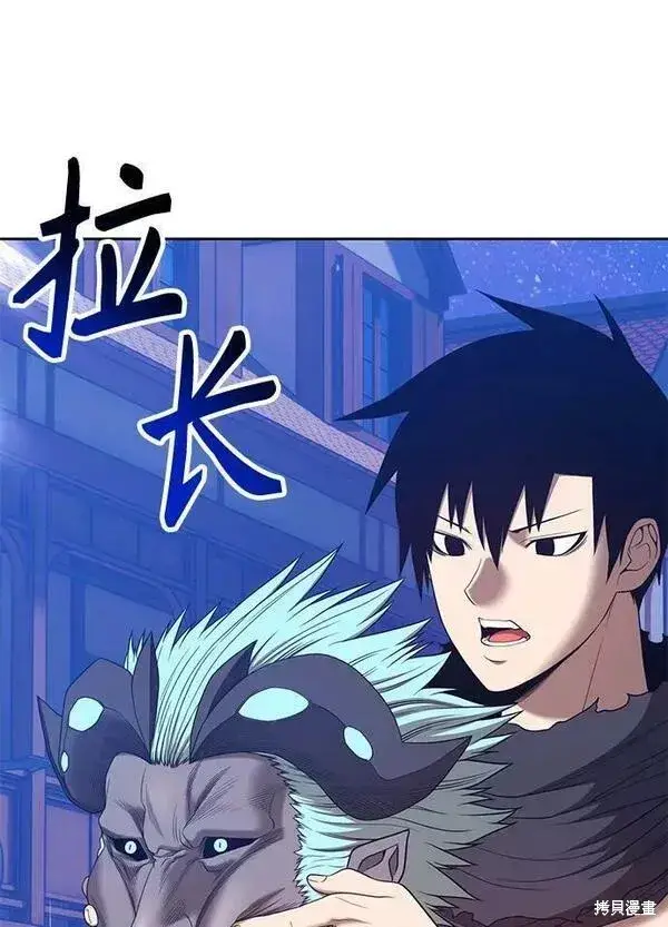 《99强化木棍》第64话图40