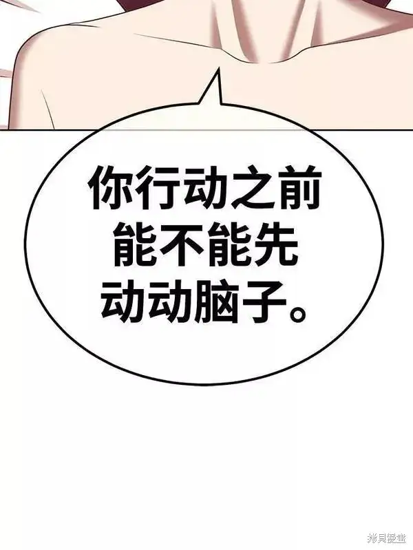 《99强化木棍》第64话图46
