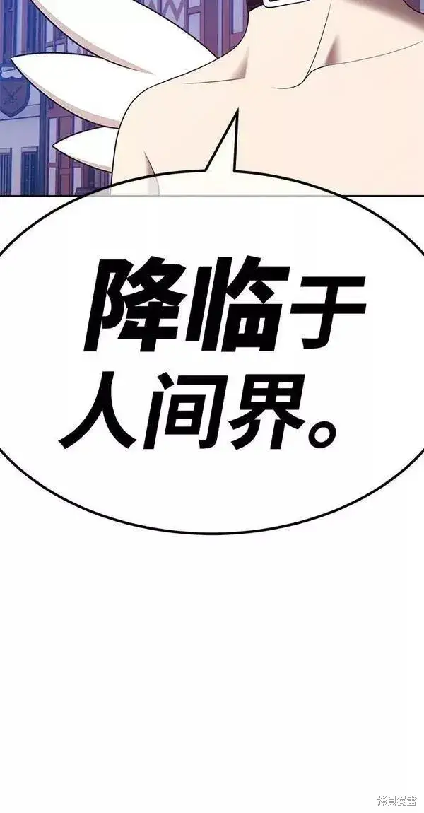 《99强化木棍》第64话图52