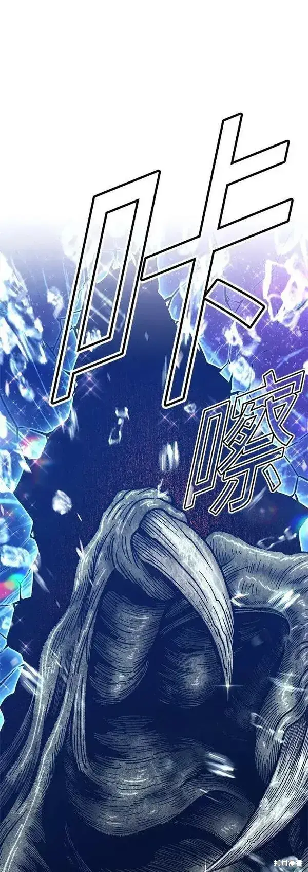 《99强化木棍》第64话图60