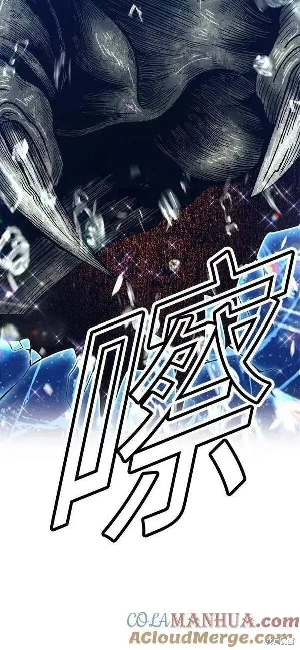 《99强化木棍》第64话图61