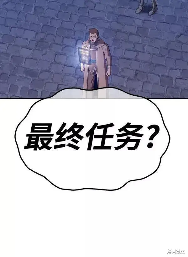 《99强化木棍》第64话图75