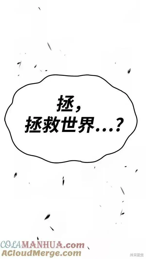 《99强化木棍》第64话图77
