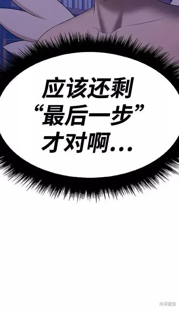 《99强化木棍》第64话图84