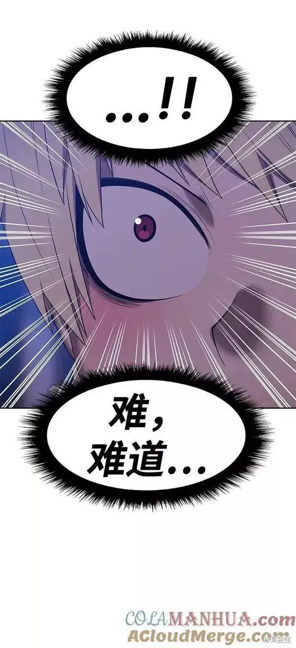 《99强化木棍》第64话图85